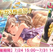 バンナム、『アイドルマスター ミリオンライブ!シアターデイズ』で「アイドルの日常ガシャ vol.1」開始…SSR箱崎星梨花、SR矢吹可奈、R舞浜歩を追加!
