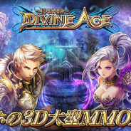 崑崙日本、新作MMORPG『Divine Age~神の栄光~』の世界観や背景ストーリーを紹介するPVを公開