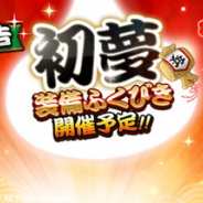 スクエニ、『ドラクエウォーク』で近日中に新たな装備ふくびきを実施すると予告