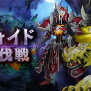 任天堂とCygames、『ドラガリアロスト』で「ヴォイド討伐戦」に光属性の「ルミナスキマイラ」が登場 期間限定ミッションも開催