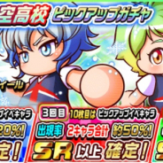 KONAMI、『実況パワフルサッカー』で「快晴航空高校 ピックアップガチャ」を開催! 「冬河 ツカサ」「春坂 リオ」が新登場