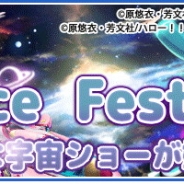 博報堂DYミュージック&ピクチャーズとゲームゲートとスペースホールダー、『きんいろモザイクメモリーズ』で大型アップデートを12月12日に実施