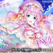 コロプラ、『魔法使いと黒猫のウィズ』で新イベント「天上岬外伝~とこやみの女王~」のPVを公開 過去シリーズの関連クエストが再び楽しめるように