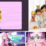 【おはようSGI】『キングダム ハーツDR』6月22日配信、バンナム決算、『あんスタ』5周年、KLabが岡山事業所を譲渡、ポケモン新作発表