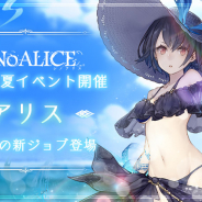 ポケラボとスクエニ、『SINoALICE -シノアリス-』初のTVCMを7月20日より放映開始! 夏の水着イベントも開催決定