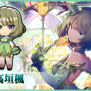 Cygames、『神撃のバハムート』で『アイドルマスター シンデレラガールズ』復刻イベント「渇きの里と輝きの少女たち」を18日より開催!