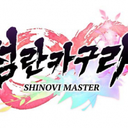 マーベラス、スマホゲーム『シノビマスター 閃乱カグラ NEW LINK』韓国版を配信決定! Linekong Koreaがパブリッシング