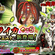 DMM、『ユバの徽』に新祈り人★5「マライカ(CV.向井しずく)」登場! 救出クエストでの★3~5祈り人の登場確率が2倍にUP