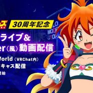 Gugenka、「スレイヤーズ」30周年記念「リナ3Dライブ」を「VRChat」上のVRショッピングモールで配信! 5月7〜8日の2日間