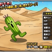 【App Storeランキング(7/1)】『パズドラ』ゴッドフェスで2位復帰 相互コラボ中『DQM スーパーライト』『FF ブレイブエクスヴィアス』もUP