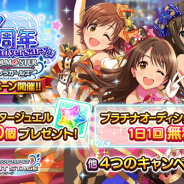 バンナム、『デレステ』で『デレマス』7周年記念キャンペーン! スタージュエル毎日50個配布やプラチナオーディションガシャ1日1回無料など