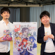 【イベント】DWが新作ボドゲ『この天才科学者が首席になれないとでもいうんですか?』を発表!…プロデューサー&共同製作者・BakaFire氏によるトークセッションを開催