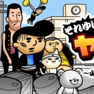 ソニックムーブ、タワーディフェンスゲーム『それゆけ!ヤンキッキー』のiOSアプリ版をリリース