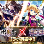 マイネットエンターテイメント、『三国志乱舞』がネクストンの『恋姫†演武』とのコラボレーションを開催!