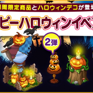 FUNPLE STREAM、『マイコンビニ』でハロウィンイベント第2弾を開始 アマゾンギフト券が抽選で当たるTwitterイベントも開催!