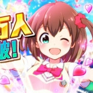 コロプラ、『バトルガール ハイスクール』で200万人突破記念キャンペーン実施! 「なでなで」効果倍増、特別なバトル開催、ダブルミリオンギフトなど