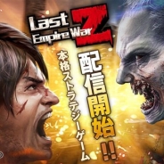 im30、スマホ向け本格ゾンビストラテジーゲーム『ラスト エンパイア ウォー Z』を配信開始