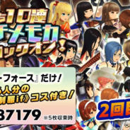 【Google Playランキング(8/14)】「ハッピーサマーキャンペーン」実施の『スクスト』が13位! 『白猫PJ』や『FEヒーローズ』がTOP10復帰