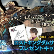 Donuts、『ロストキングダム』で6月7日実装予定の新キャラクター「ユリウス(CV:小野大輔)」の詳細情報を公開!