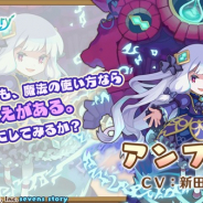WithEntertainment、『セブンズストーリー』にて期間限定リミテッドスターフェス開催! 期間中は★5ユニットの出現率が2倍