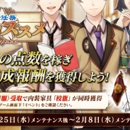 DMM GAMES、『文豪とアルケミスト』で大型イベント「調査任務-學問ノススメー」を開催 イベント効率をアップする新アイテム「ネコの手」も実装