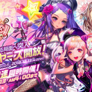 ステアーズ、『デスティニーチャイルド』で「ラグナブレイク Season6 -DEVILIVE!!-」スレイヤーズレイドを開放 「1日1回無料10連召喚」も開催
