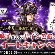 スクエニ、『ヴァルキリーアナトミア』で4周年記念イベント「戦乙女降臨」を開催! 新キャラ「アリス・ヴァルキリー」が登場