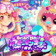 ブシロードとCraft Egg、『バンドリ!ガールズバンドパーティ!』で「正々堂々!ふわキャラ選手権」と「ふわふわがおー!ハッピーモンスターガチャ」を開始!