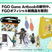 ディライトワークス、ギリシャ神話のサーヴァント中心のオリジナルFGOグッズ新商品44種を公開