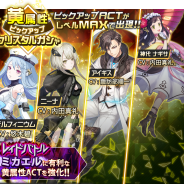バンナム、『レイヤードストーリーズ ゼロ』でレイドバトル「ミカエル」を開催 ニーナ(CV:内田真礼)やデルフィニウム(CV:悠木碧)出現のピックアップガシャも