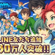 アメージング、『キズナストライカー!』のLINEアカウントの友達追加が30万人を突破 特典のSスタープレゼント数が300個に増加