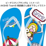 ブランジスタゲーム、『神の手』が8月8日開催のAKB48 Team8単独イベント「エイトの日」とのコラボ企画を実施!