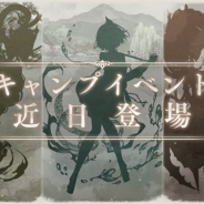 ポケラボとスクエニ、『シノアリス』で「キャンプイベント」を近日実施予定 春ならではのギルド協力イベントに