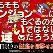 Wright Flyer Studios、『ダンまち~メモリア・フレーゼ~』で4月1日限定の"超"短編物語「そもそもダンジョンにもぐるのが間違いではないだろうか」イベントを開催