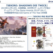 KADOKAWA映像・ゲーム事業、第3四半期の営業益は54%増の38億円と大幅増 「SEKIRO」国内外で好調 「慎重勇者」「オバロ3」「盾の勇者」貢献