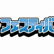 mediba、「ガンホーフェスティバル2019」にauゲームブースを出展! パズドラグッズが当たるアトラクションゲームを実施