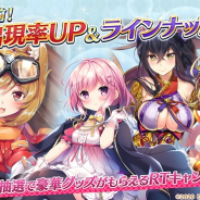 EXNOA、『ガールズ・ブック・メイカー』で事前登録ガチャに★5ユニットを追加 出現率アップキャンペーン実施