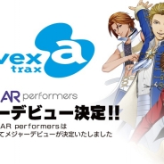ユークス株式が連日のストップ高、1000円台回復…エイベックス・ミュージック・クリエイティブと「AR performers」のメジャデビューで契約締結