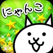【AppStore売上ランキング(11/30)】国内No.1タワーディフェンス作品『にゃんこ大戦争』がTOP20入り…最高順位を記録!