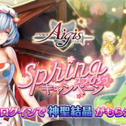 DMM GAMES、『千年戦争アイギス』でスプリングキャンペーンを実施 期間限定「温泉プレミアム召喚」も開催