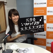 i☆Risの芹澤優さん、22歳のバースデーを迎える12月に初のソロライブを開催! 「4年間願い続けた夢が1つ叶います!」