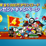 LINE、『LINE レンジャー』で4周年を記念した特別イベントを開催中! 全世界のユーザーと協力する「みんなでミッション」も実施