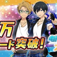 Happy Elements『あんさんぶるスターズ!』が50万DL突破! アイテムがもらえる記念キャンペーンを20日より開始