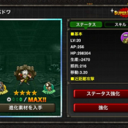 SNK、『METAL SLUG ATTACK』でギルドイベント「TRY LINE 16th」を開催! 仲間と協力してスクリーマーを手に入れよう