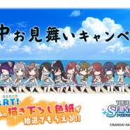 バンナム、『シャニマス』で「サマーキャンペーン第3弾」を開始! フェザージュエル300個が貰える「限定シリアルコード付き特製POP」を対象店舗に設置