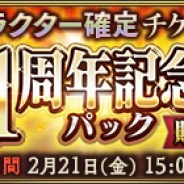 Exys、『MASS FOR THE DEAD』で1周年記念CP第二弾を28日より開催 アイテムパックは★5確定チケット同梱