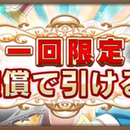 ディ・テクノ、『ひぐらしのなく頃に 命』で一人1回限定で10連ガチャを無償で引ける「歳末感謝ガチャ」を開催!