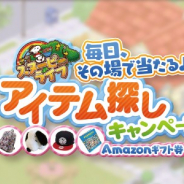 カプコン、『スヌーピー ライフ』で「アイテム探しキャンペーン」を開催 スヌーピーオリジナルグッズやAmazonギフト券がその場で当たる
