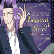 東北ペネット、『学園ハンサム』の美剣咲夜の新キャラソン「学園ハンサムキャラクターソング Vol.1 美剣咲夜 Legend of Sexy」を来年2月に発売