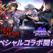 NGELGAMES、『ヒーローカンターレ』で「ホワイト・ブラッド」とのコラボイベント開催! キャラのSDイメージも公開!